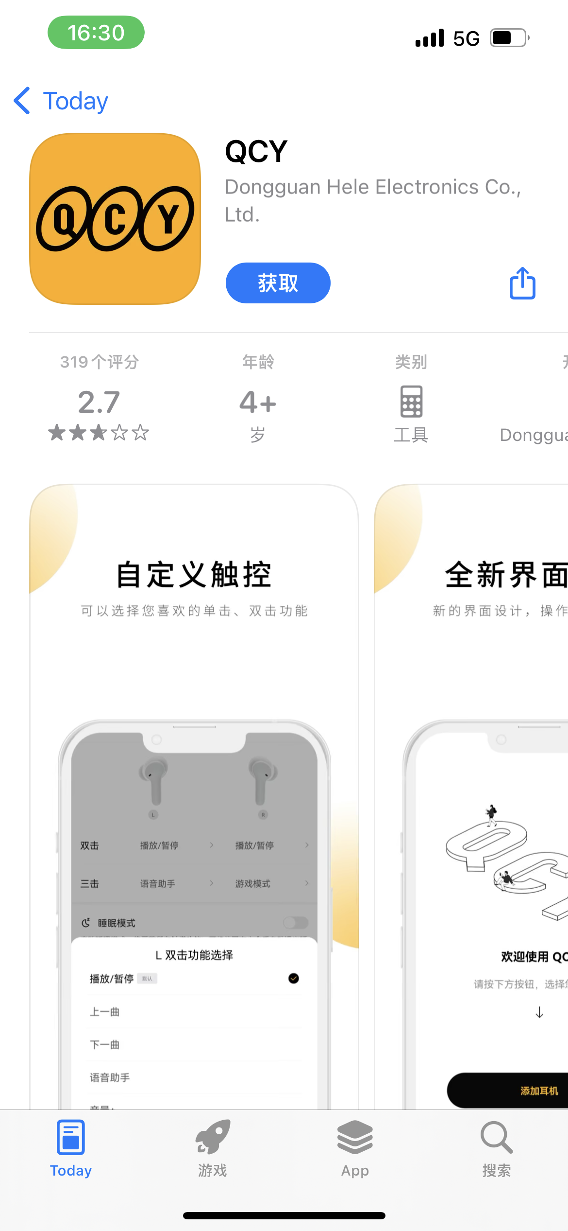 智能手表|QCY首款智能手表：百元价格，健康随行