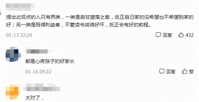 云南|取消晚自习呼声渐高，有关部门给出回应，这下家长可以放心了