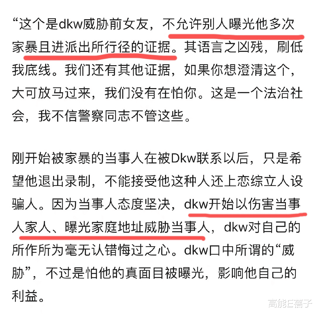 |恋综的素人塌房都流程化了?