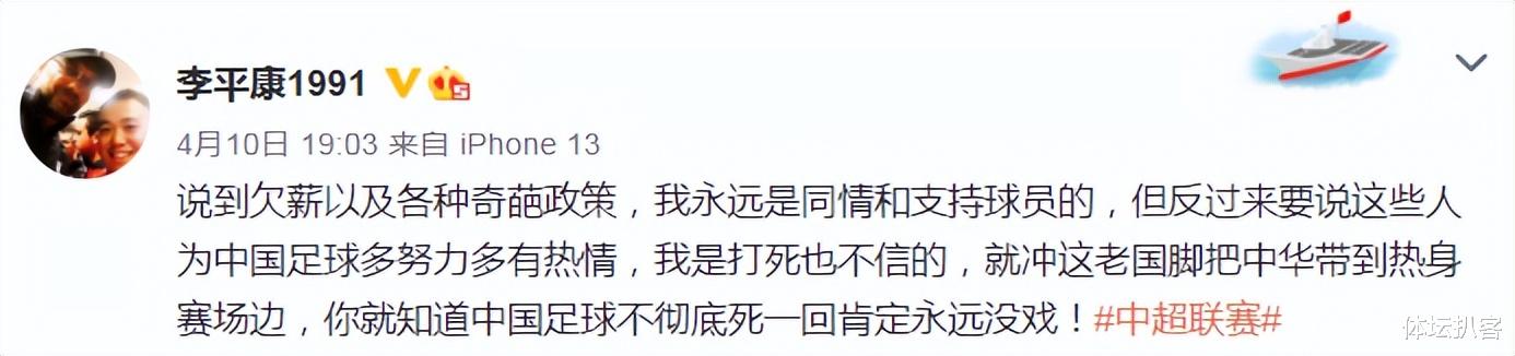亚冠|郜林回应带烟踢热身赛！真相出炉，打脸爆料人，球迷盛赞素质高