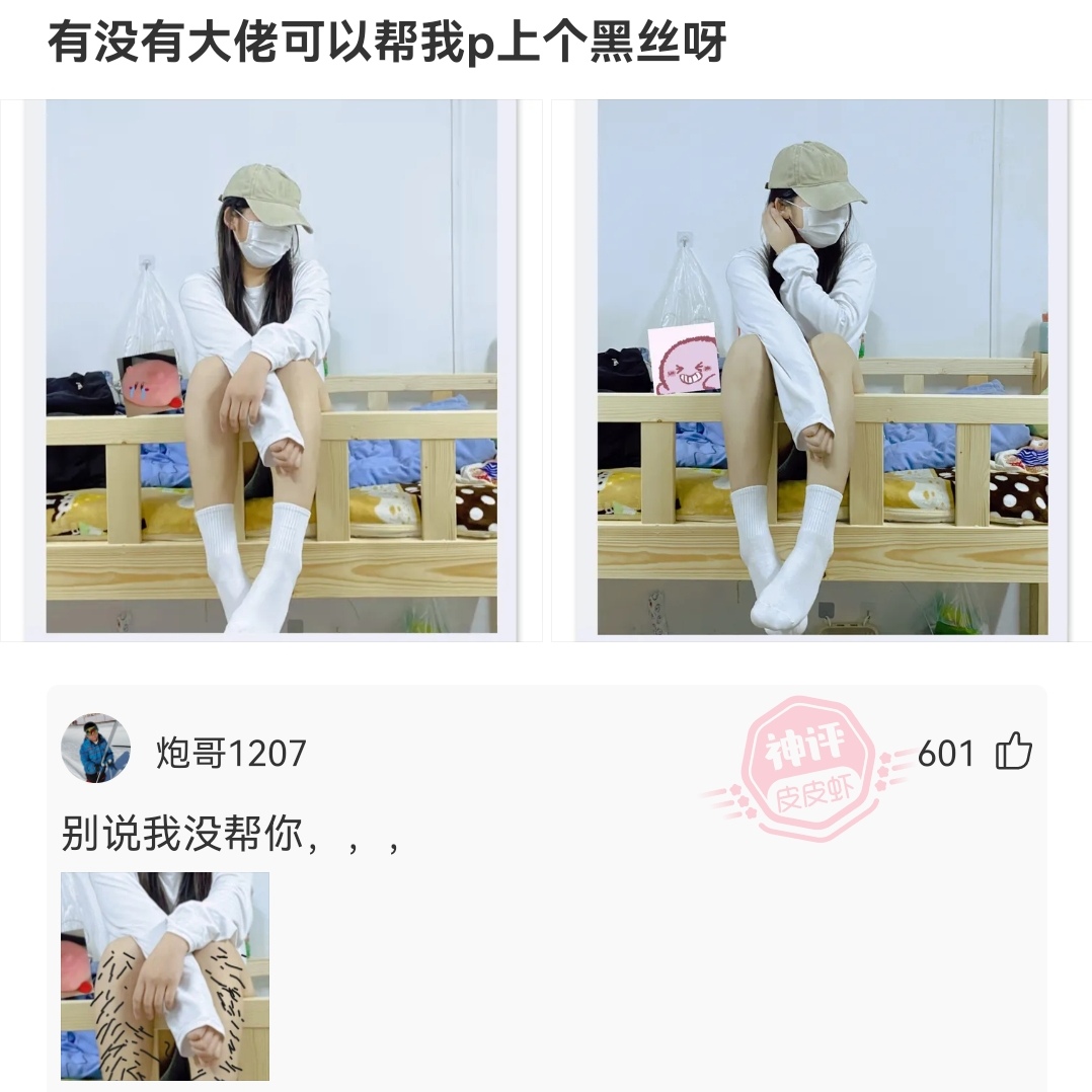 神回复|神回复：因为你，现在全网都知道你朋友被绿了。