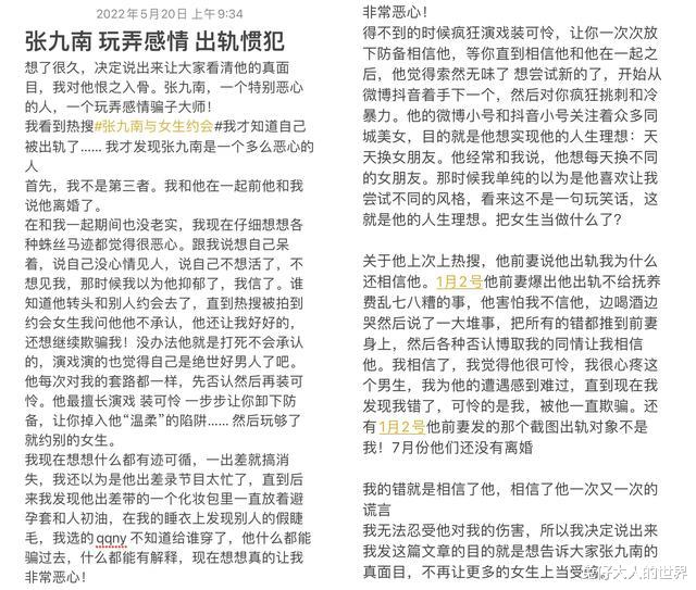 张九南|德云社张九南被爆“出轨”,当事人暂未回应,狗子又上热搜了