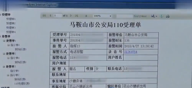 18年,湖南35岁离异美女在外沾花惹草,博士后男友得知后将其谋害