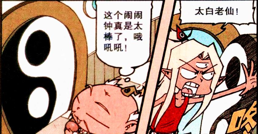 漫画|太白寻得“逆转闹钟”,谁说时间一去不复返?