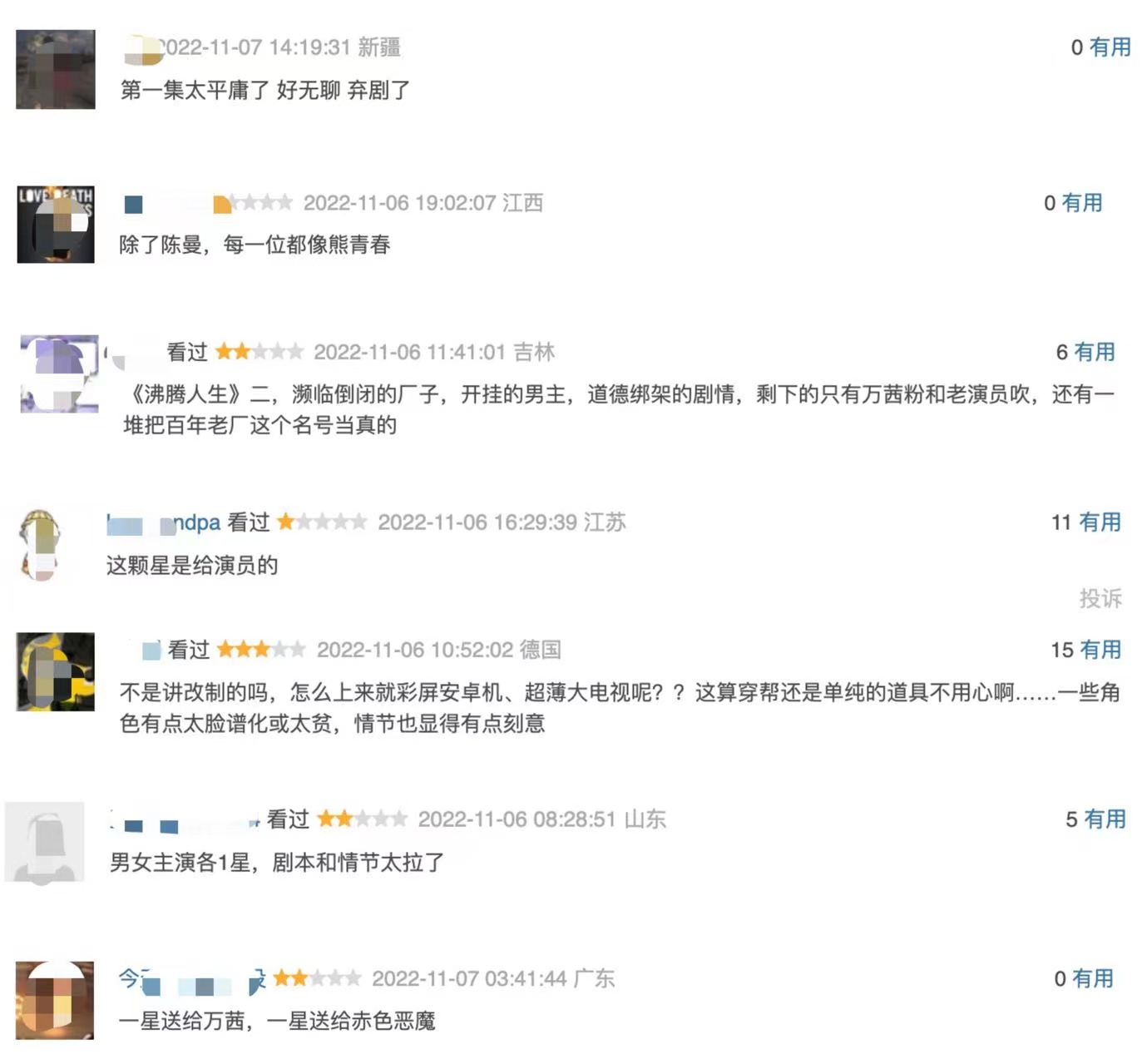 大博弈|雷佳音《大博弈》播2天,就有一大批人弃剧了,理由让人无力反驳