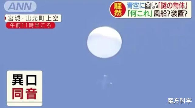 高过两层楼?日本突现神秘巨型黑色物体!究竟是何物?为何引担忧