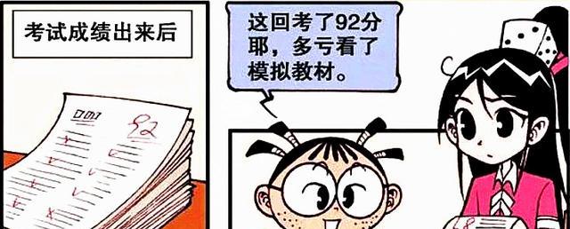 多年后,阿星开上了赛车,桂哥登上了珠峰,奋豆却住进了墓地