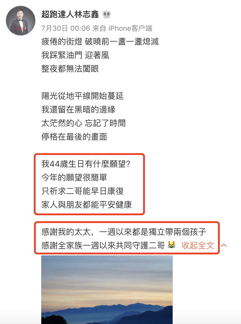 林志颖|林志颖弟弟林志鑫和家人庆生,妻子晒全家福,儿女双全幸福温馨