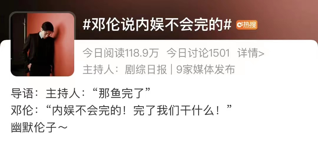 邓伦|被全网封杀的邓伦,不值得同情