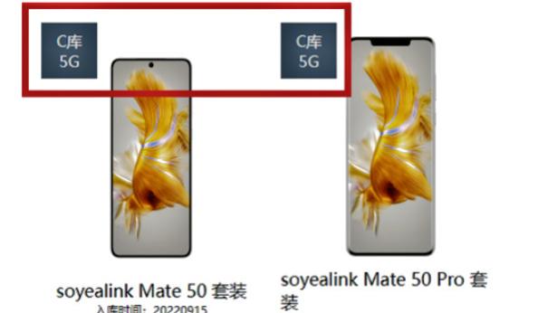 Mate 50系列也能用5G？数源科技套装版上线：支持5G