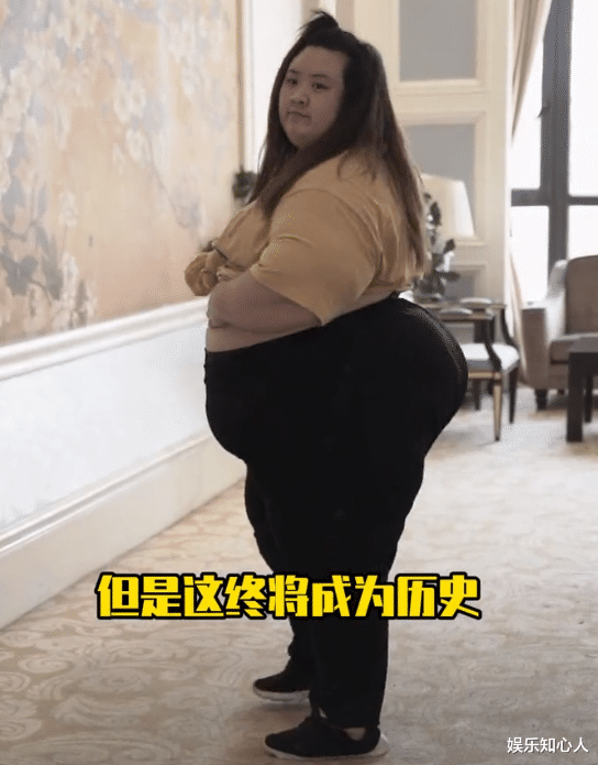 王昭君 500斤女网红为挽回渣男，成功瘦身340斤，颜值逆袭成小仙女
