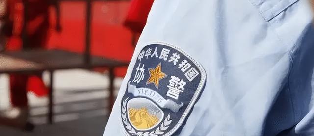 理想汽车|同样是“合同工”，辅警与协警有啥区别？过来人：差得不是一点点