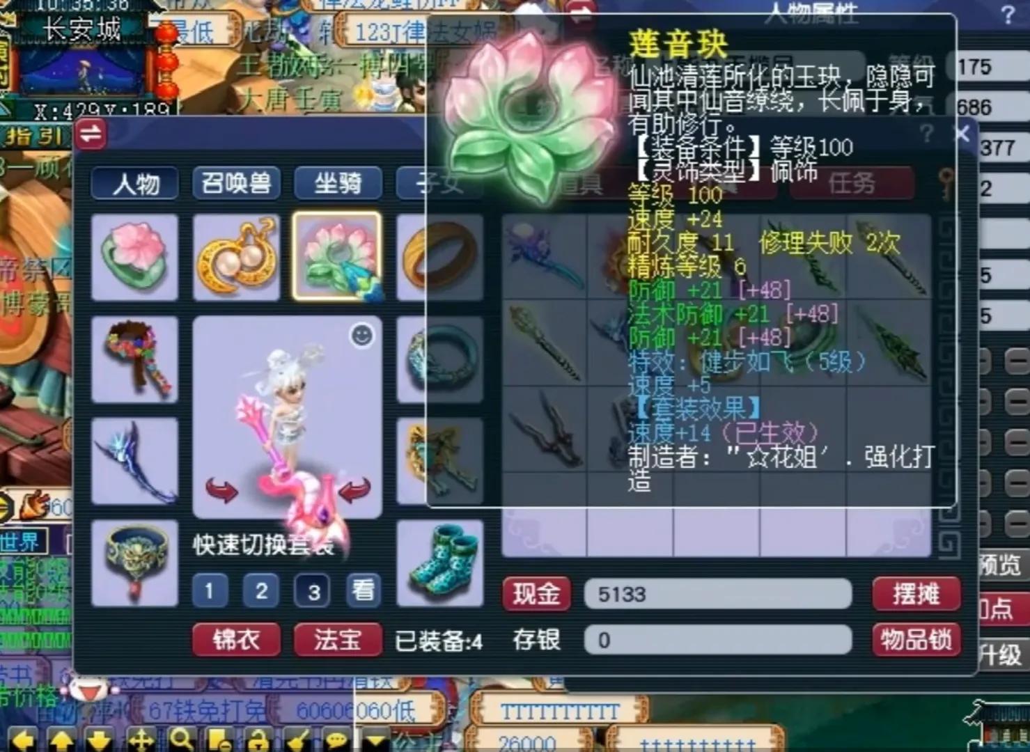 梦幻西游:175级角色刚上架就被瞬秒,卖家至少亏2万!