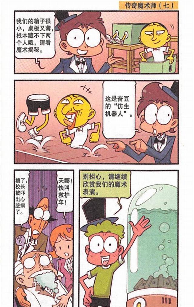 火影忍者|高科技魔术能否用传统魔术的解谜手法解释？星太奇一战“封神”了