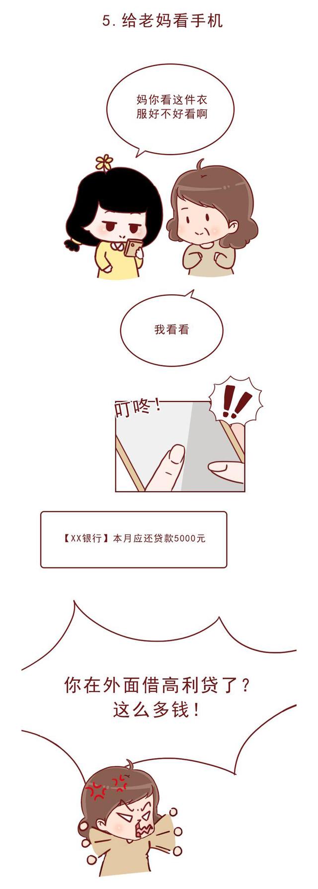 acgn漫评|手机消息推送把人害惨的瞬间!看完我笑得脸红了