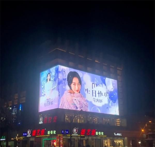 袁冰妍|袁冰妍30岁生日，《琉璃》成员仅一人道贺，对方多年为其庆生