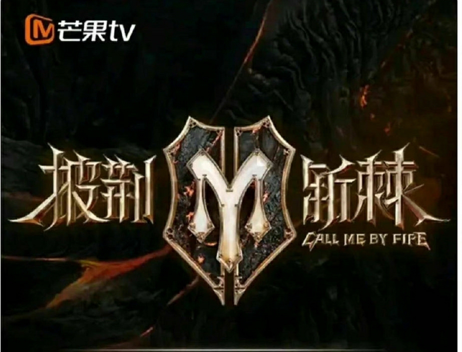 郑钧|《披哥2》最终嘉宾名单更新，郑钧汪峰“摇滚两璧”即将合体，7人IP已显示湖南