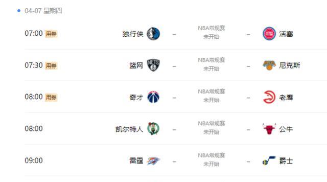斯蒂芬·库里|NBA早报：詹皇称想和库里打球，沃格尔赛季总结，太阳轮休三巨头