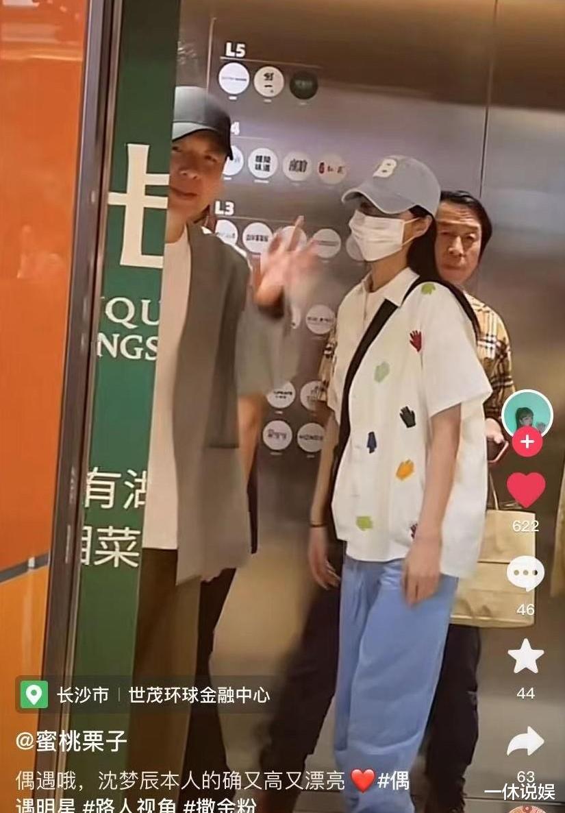 沈梦辰|杜海涛和沈梦辰带父母出行，女方衣着款式，疑似怀孕