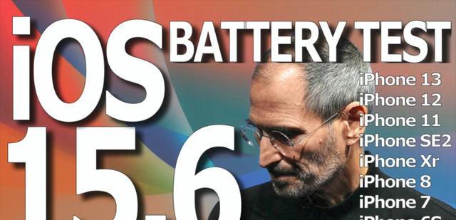 9款iPhone测试iOS15.6电池续航：劝你升级时要慎重