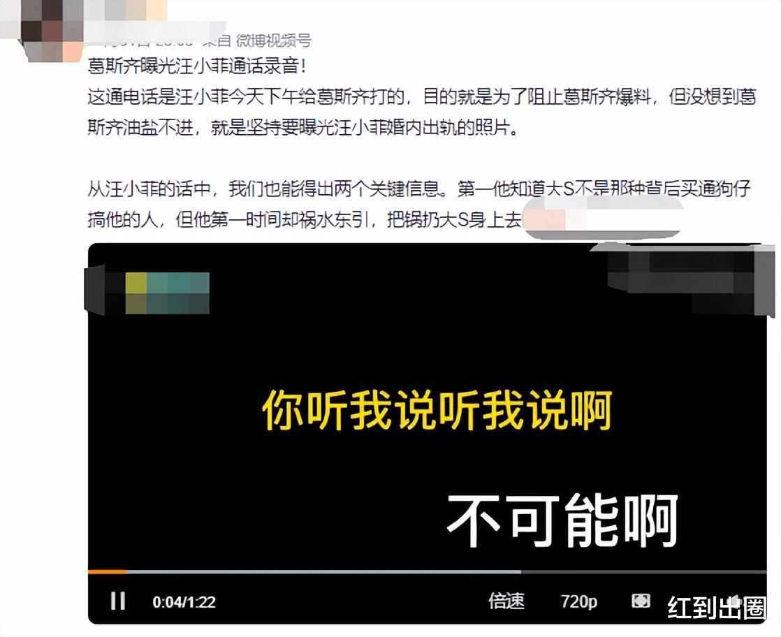 汪小菲|葛斯齐一晚曝猛料盘活内娱，牵扯7位一线大咖，卓伟罕见发文怒赞