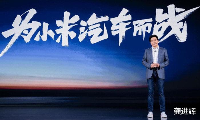 小米科技|小米官宣造车1周年记