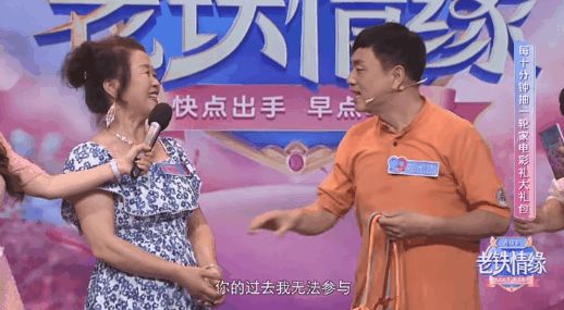 非诚勿扰|快手推老年版《非诚勿扰》?综艺营销扛把子!