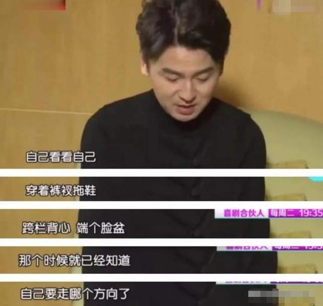 雷佳音|雷佳音:上大学那会,我们都没啥钱,陈赫每次碰见我们都会绕着走