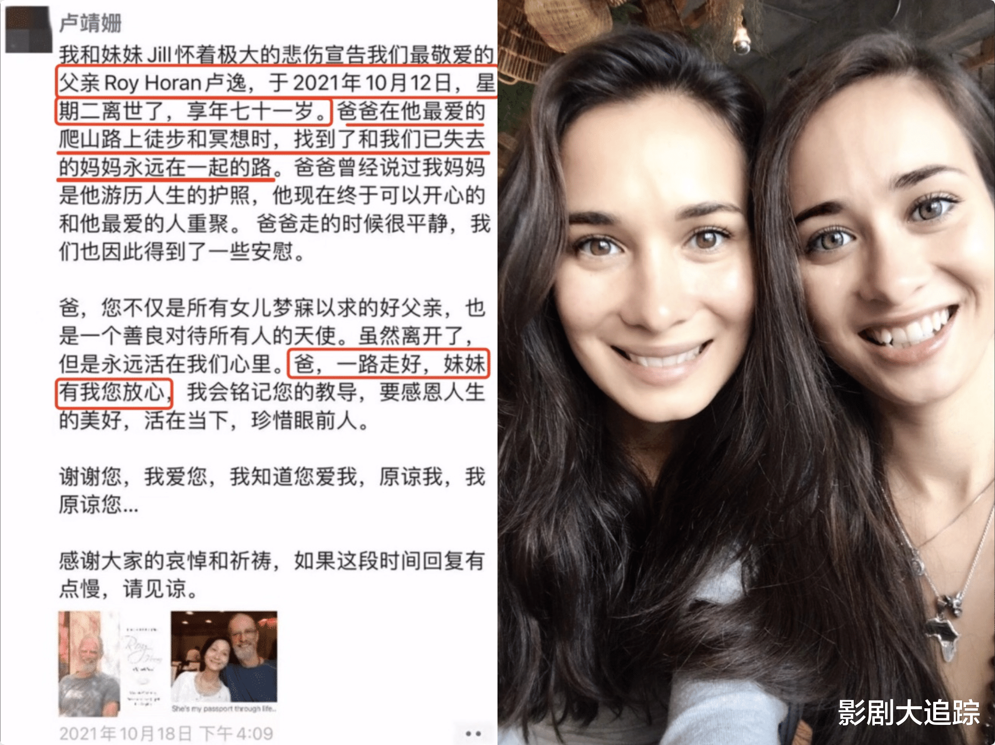 卢靖姗|卢靖姗圣诞节晒全家福！韩庚笑开了花，女儿继承了妈妈的大长腿