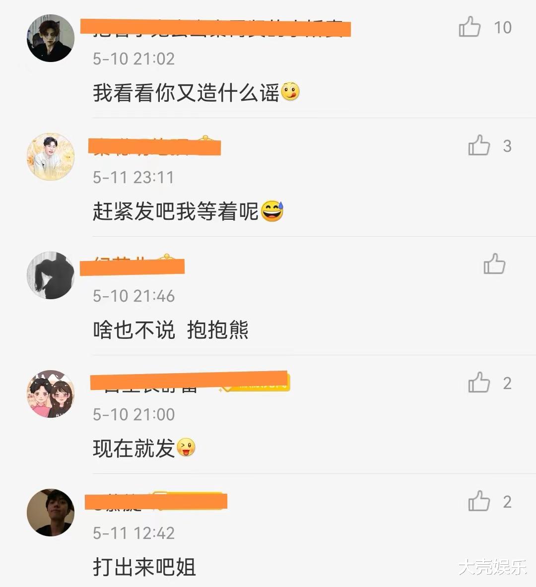 辛雨锡|辛雨锡发文怒怼秦霄贤粉丝,称自己遭遇网暴,并晒出大量私信截图