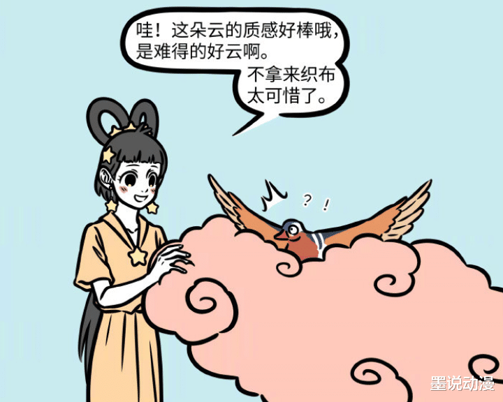 敖烈|非人哉：织女将爱情精华织成毛衣，敖烈穿上它，瞬间变成情圣