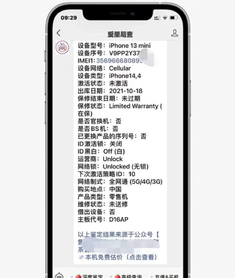 iPhone|iPhone 13mini被人已经遗忘,目前又降五百,还有多少人捡漏?