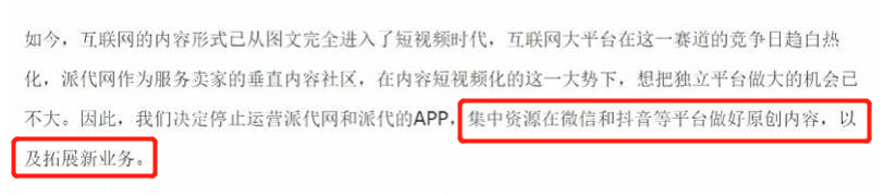 英伟达|国内知名电商交流平台将于2月底正式关停!