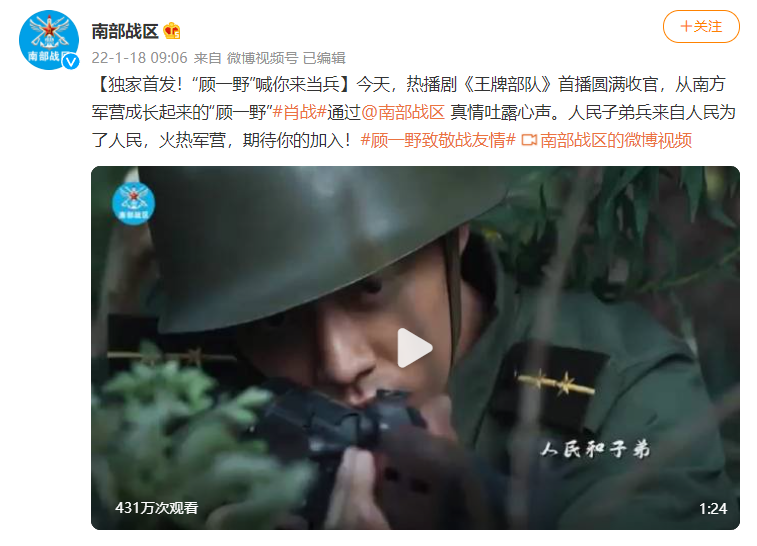 柳岩|肖战军旅首秀被原型认可，导演受访创作背后的真实情况、选角细节