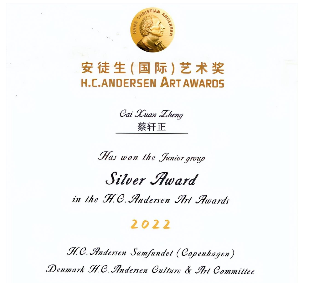 蔡国庆|蔡国庆儿子获安徒生艺术奖，11岁全能学霸羡煞网友：这个奖很难拿