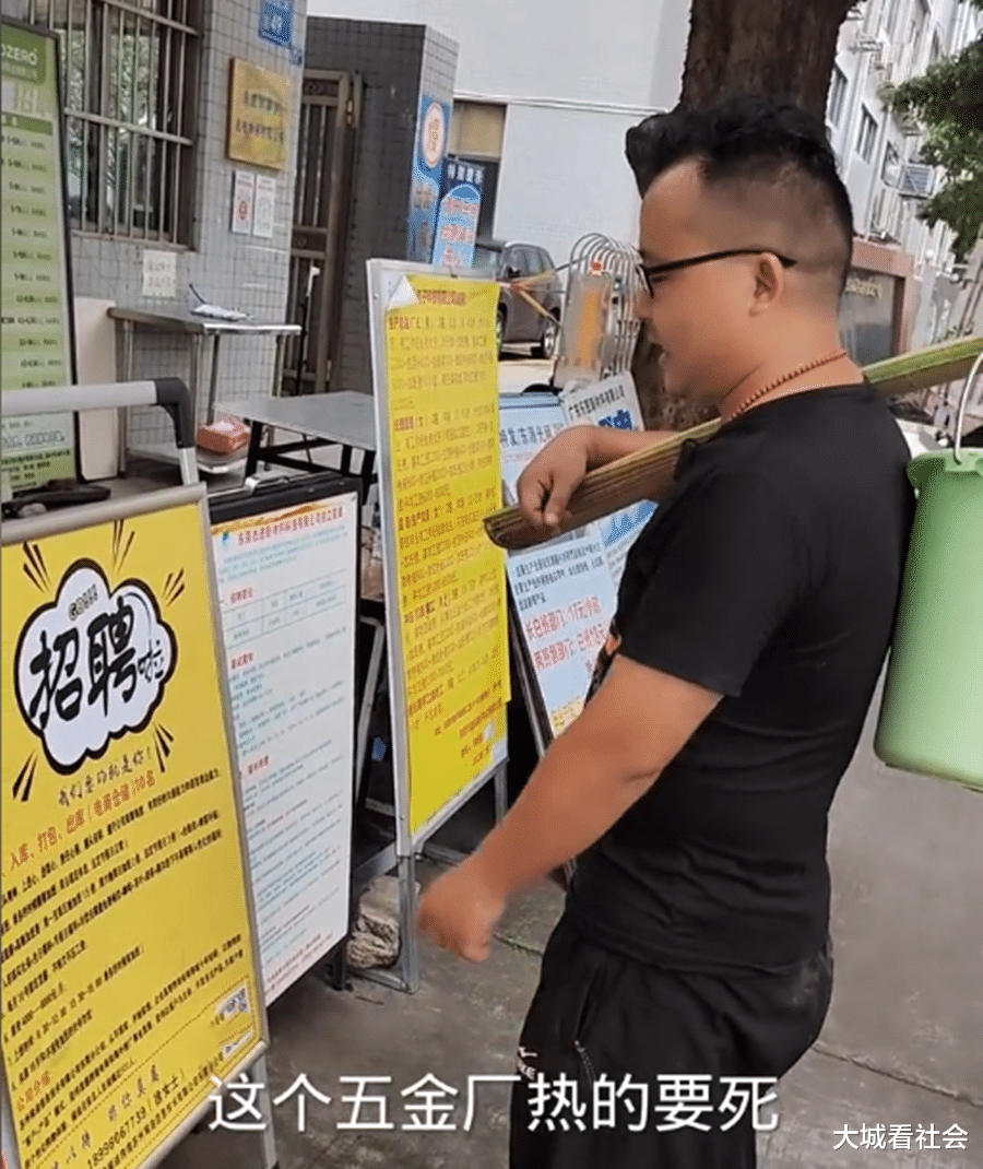 上海市|广东一男子提桶找工作，在招工牌前指点江山：这不行那也不行