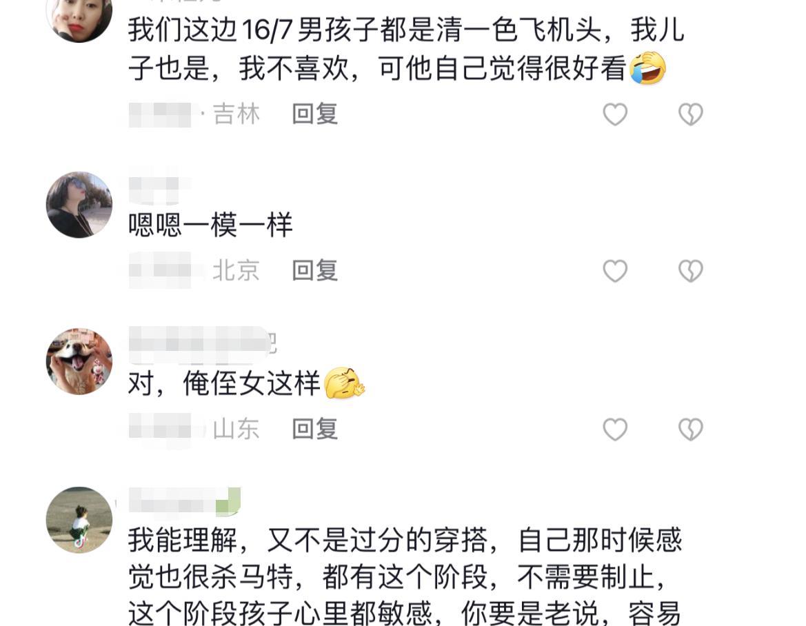 发型 “鲶鱼须”发型又杀回来了，初中女生以此为美，90后感觉似曾相识