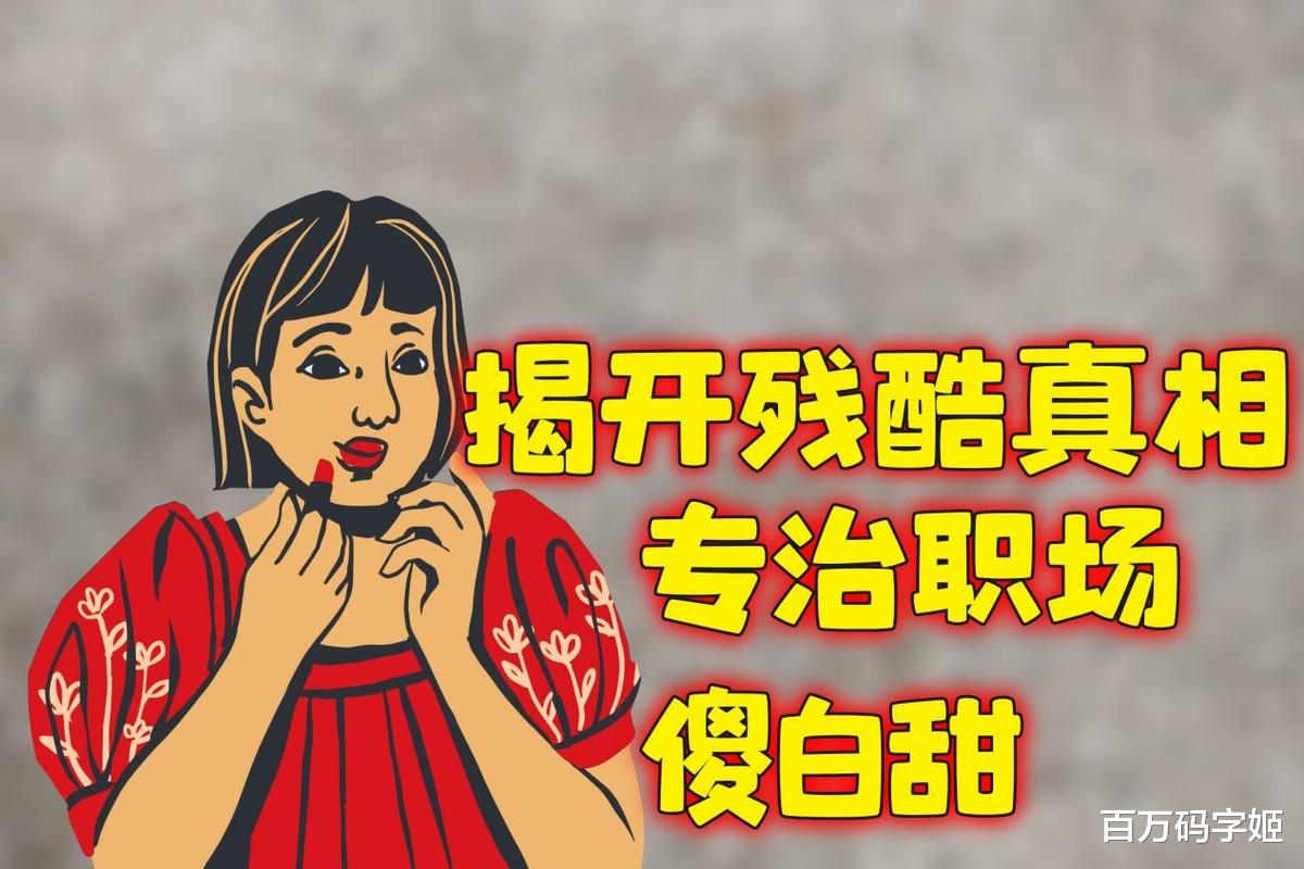 达尔文|“二八定律”最新残酷释义：8个打工人努力工作，为2个老板挣钱