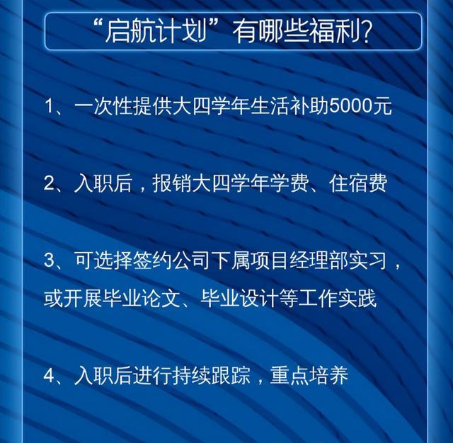 陈春花|中铁一局发布“启航计划”，8大岗位选择多，23届毕业生抓紧机会