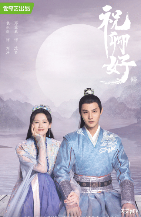 祝卿好|郑业成主演《祝卿好》不负众人期望,终于快要开播啦!