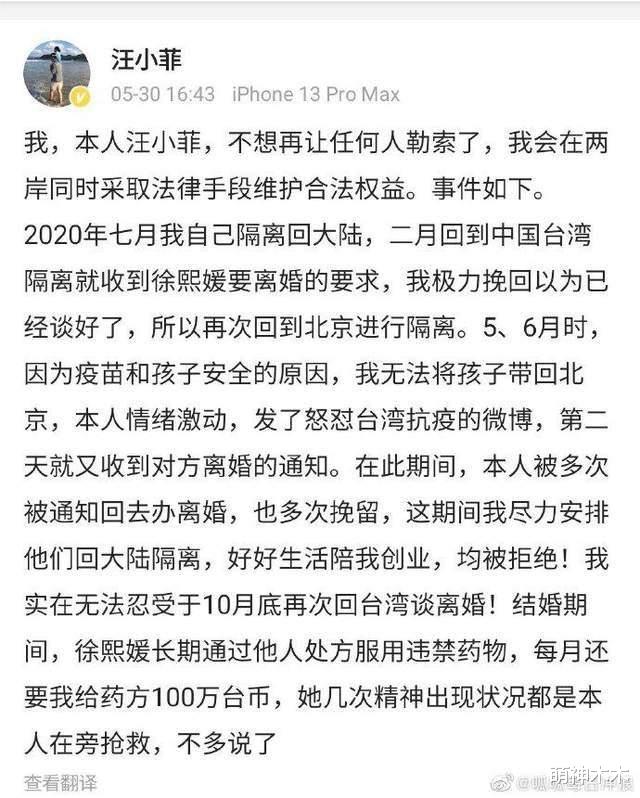 汪小菲|S妈崩溃大哭，恳求汪小菲为了孩子留口德，曝大S得知后很难过