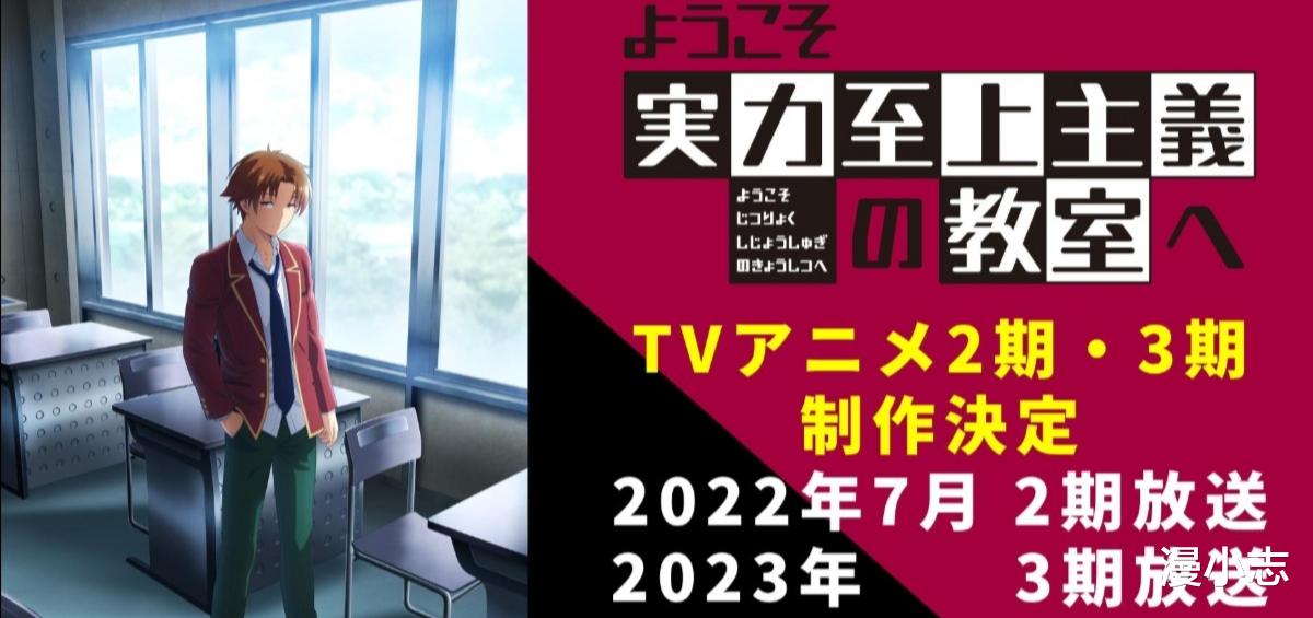 实教|《实教》动画疯了?连续推出第二季和第三季,它的剧情会崩吗