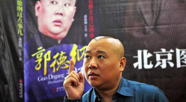 郭德纲|假如你有机会认识郭德纲，想加他微信时，才能真正了解他的脾气