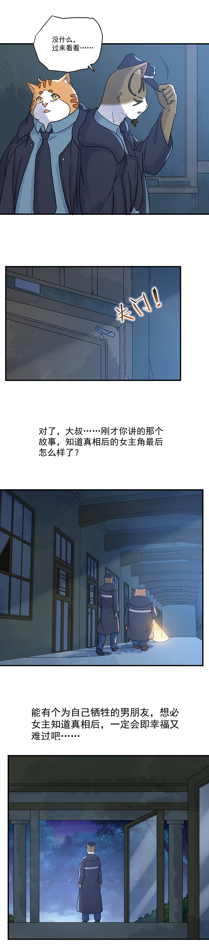 海贼王|（漫画）充满爱意的爬山之旅，前任却爆出惊天秘密！