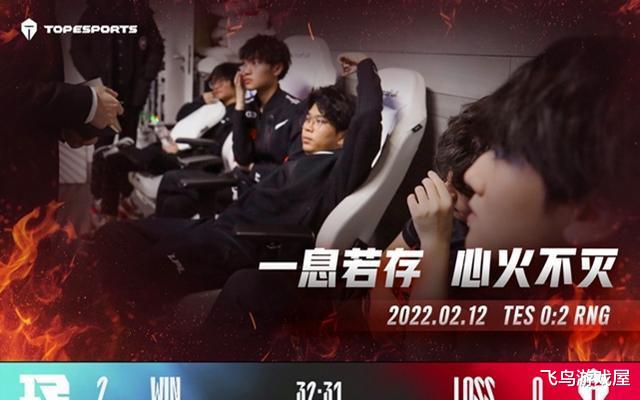 tes战队|TES连输比赛，粉丝马后炮责怪当初不签rookie，转会期真没问题！
