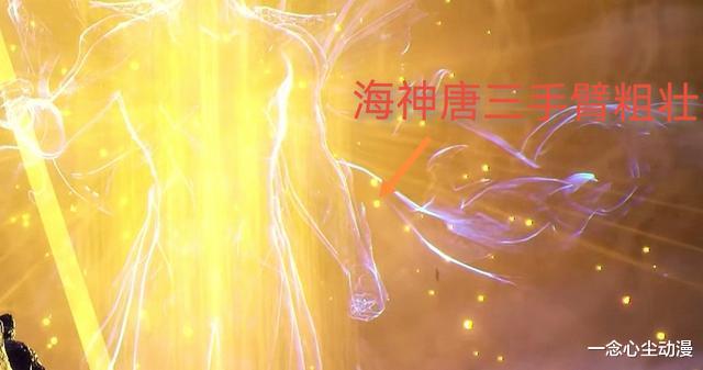 比比东|斗罗大陆:唐三海神服饰曝光,穿着海神套装手臂充满肌肉感