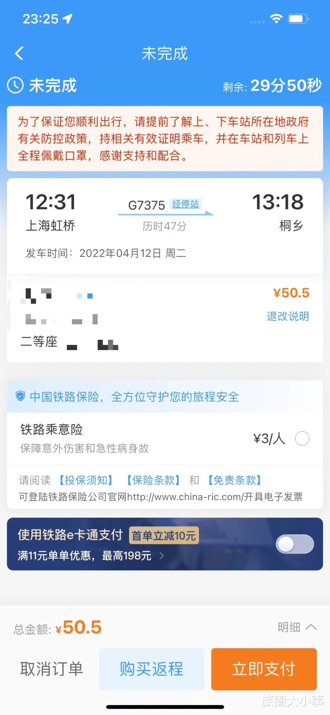 上海市|放飞？离沪高铁售罄，上海入境航班不少！京东失约大幅延期被吐槽