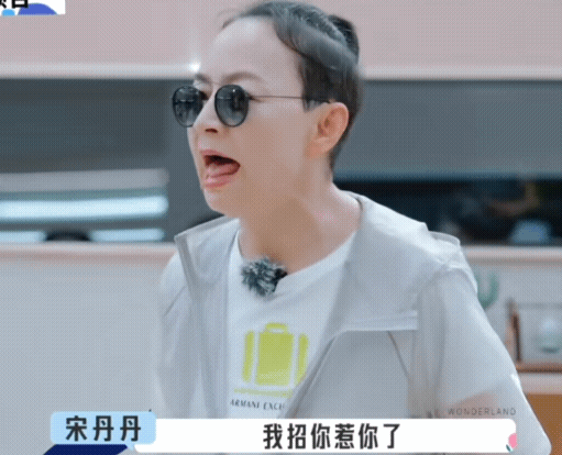 宋丹丹|节目录制中,软言好语的孟子义突然发飙:宋丹丹,我告诉你,我已经忍你很久了