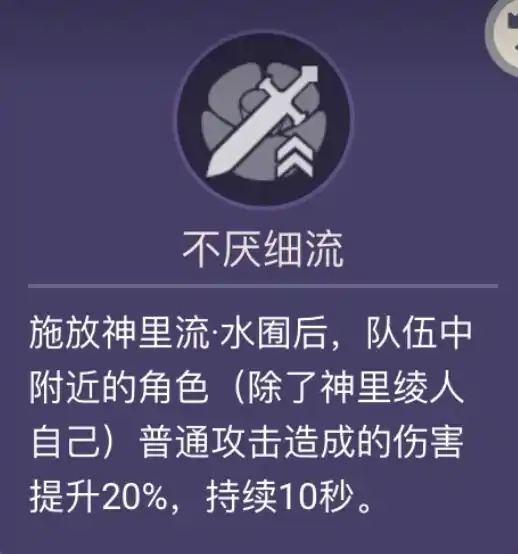 原神|原神：体验服神里绫人v2技能命座加强，可能成为3.0强推主c！