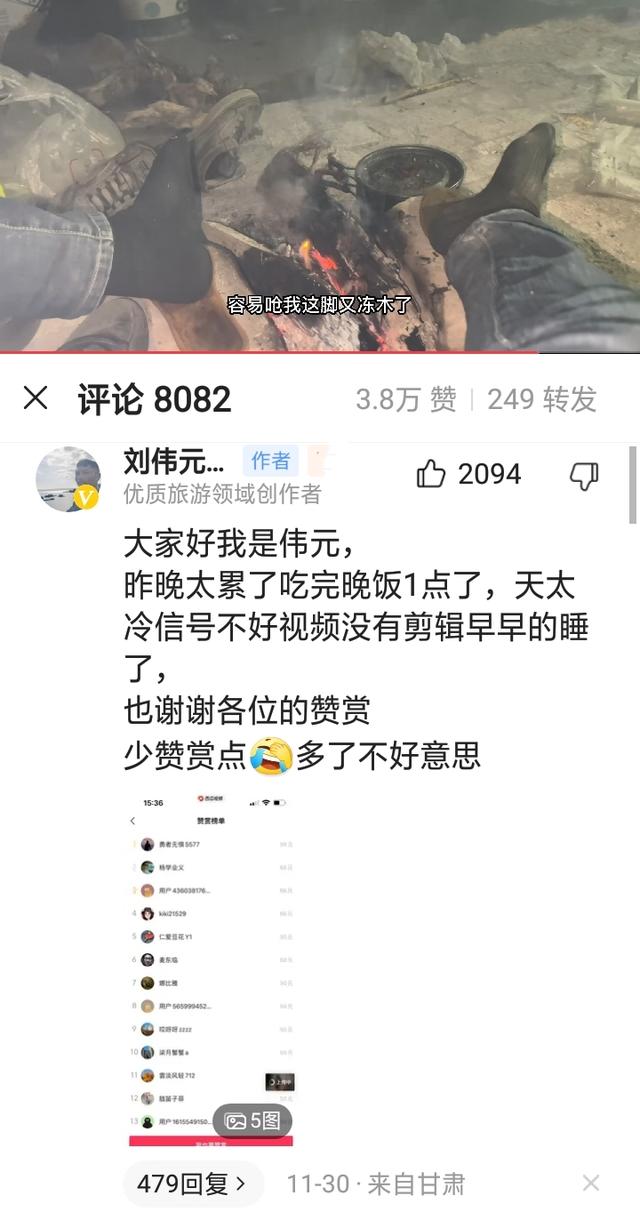 |“狼狈不堪”的骑行者刘伟元,凭什么让众多粉丝喜爱?